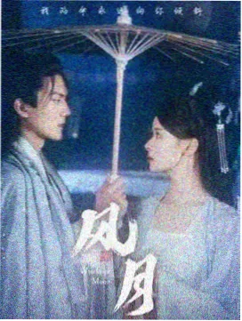夜航便当铺剧集封面，深夜厨房与码头灯串